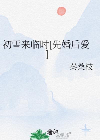 捡到的夫郎想给我生崽