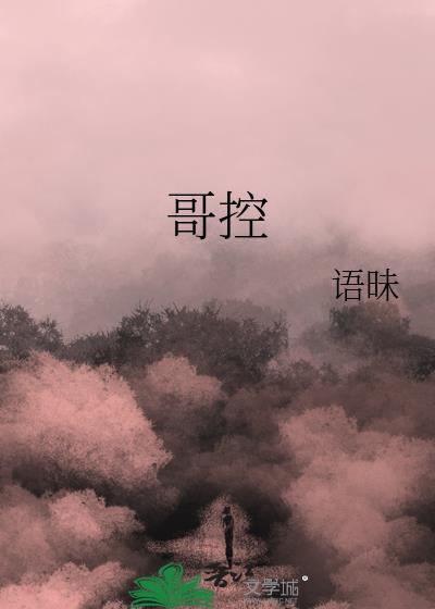 男朋友他成了木偶