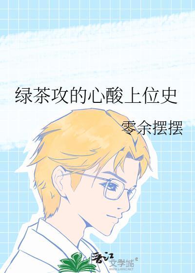 昔日情敌,眉来眼去