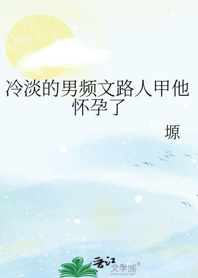 青苔陈沂晏崧
