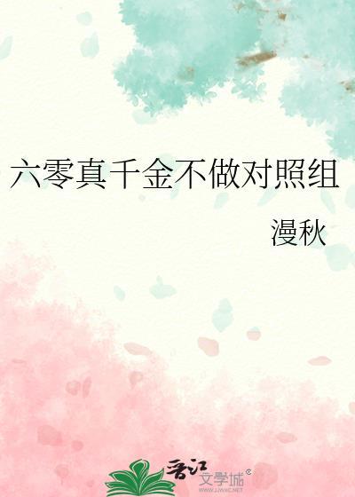 第十七次轮回和松田HE了
