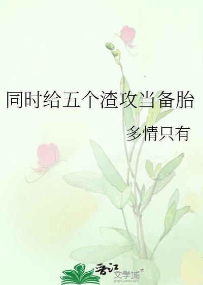 回国后我和死对头同居[电竞]