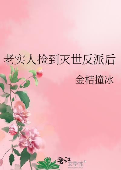 大佬的合约情人gl封面