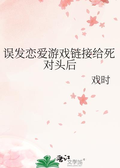古穿今之瑾瑜
