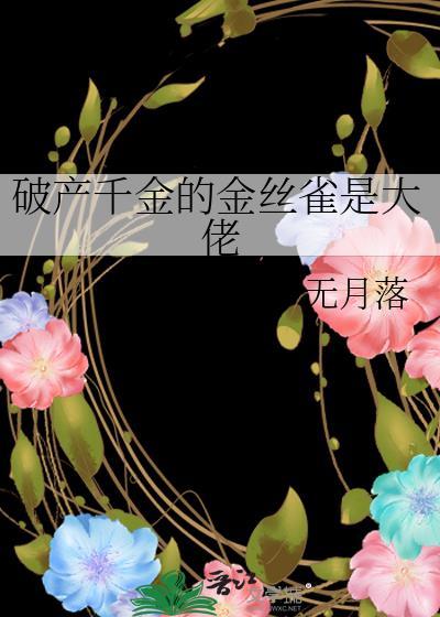 骗姐局
