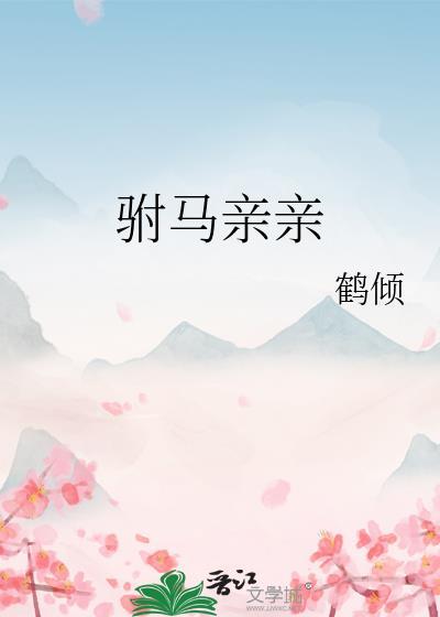 这个男二我帮定了[慢穿]