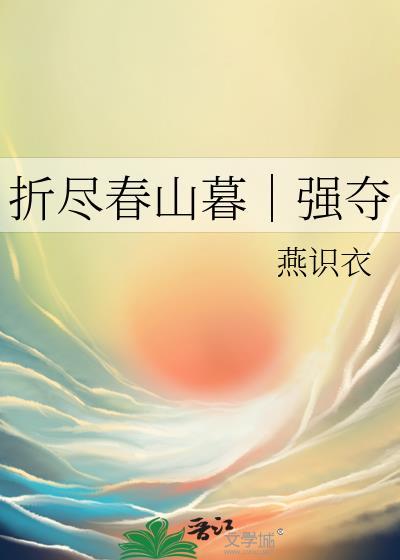 夏天不可理喻