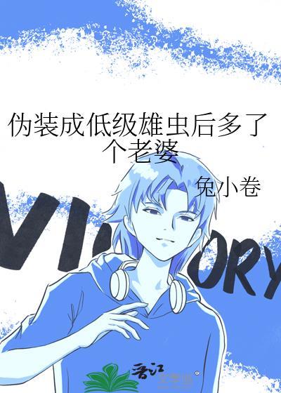 事业型男主打开恋爱脑之后