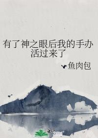 被天道劈成傻白甜小师妹