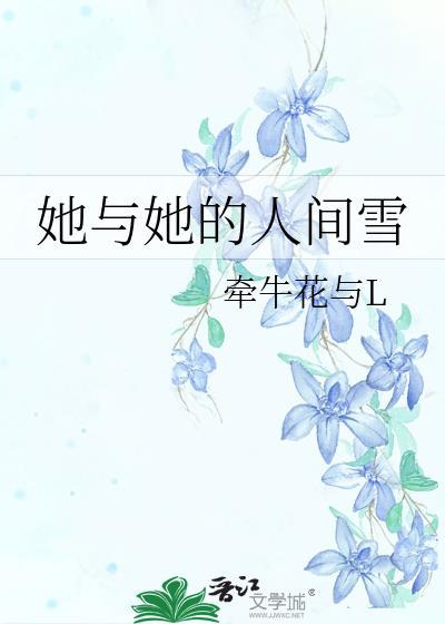 黑月光女配只想搞事业[穿书]
