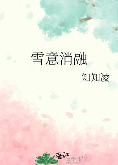 温灼之岛