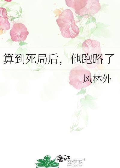 穿成男主的反派叔叔