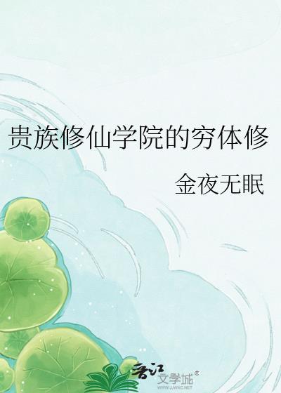 大佬他冷艳无双