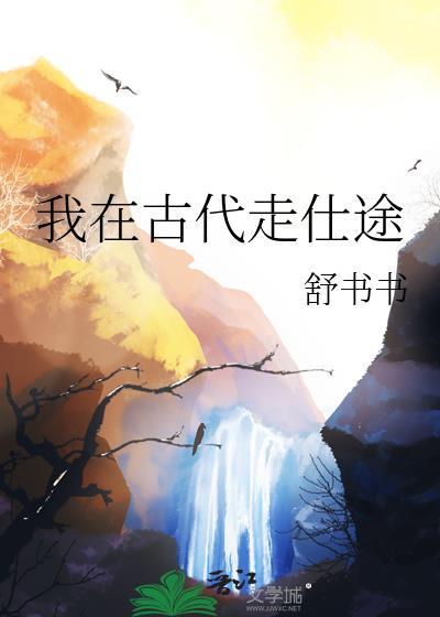 在国子监开帮立业