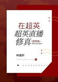 美人与权臣