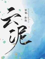 太入戏