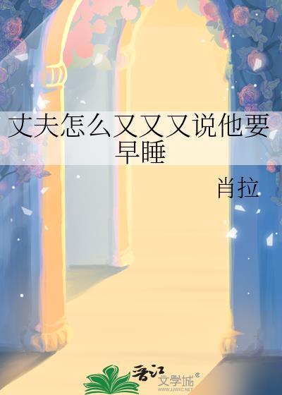 全族都嫉妒我吃软饭