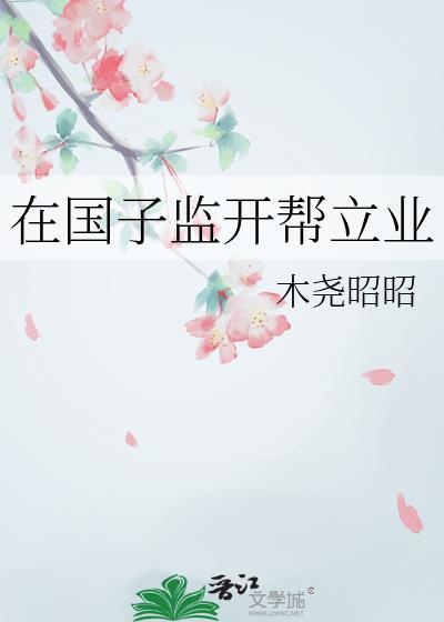 逆她反骨
