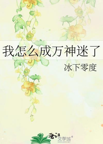 你看到我的金枝了吗?