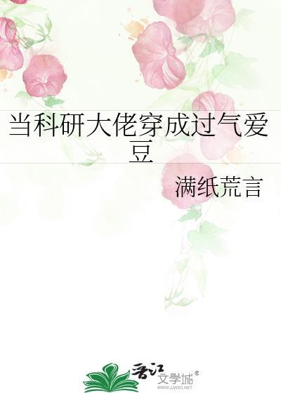 公主又把丞相气疯了