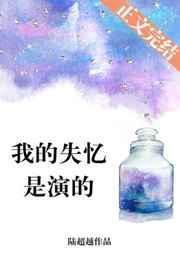 我的桃花姑娘