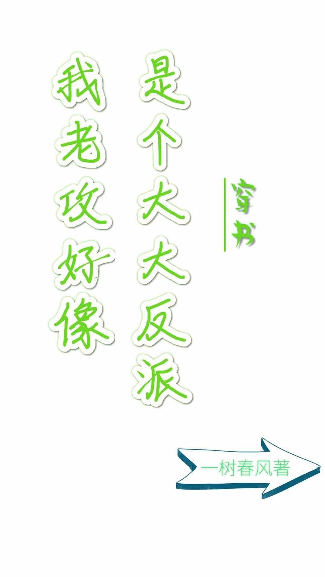 想死，但捡到长发男