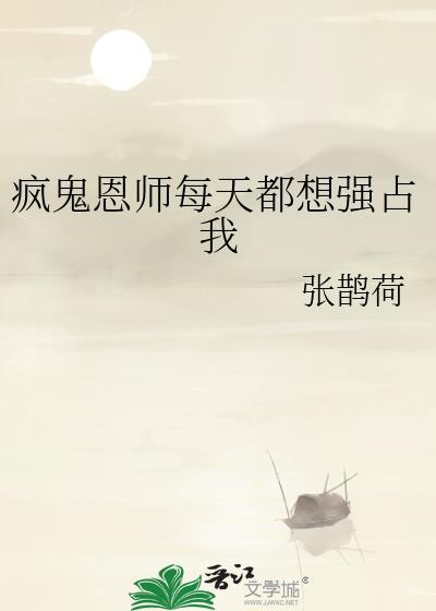 我以黑科技证道