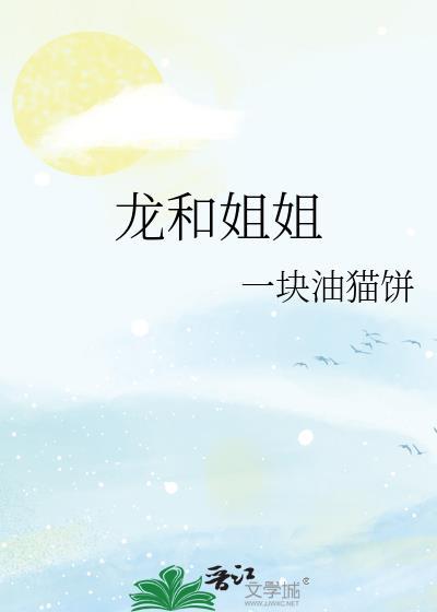 在限制文被阴湿男缠上了