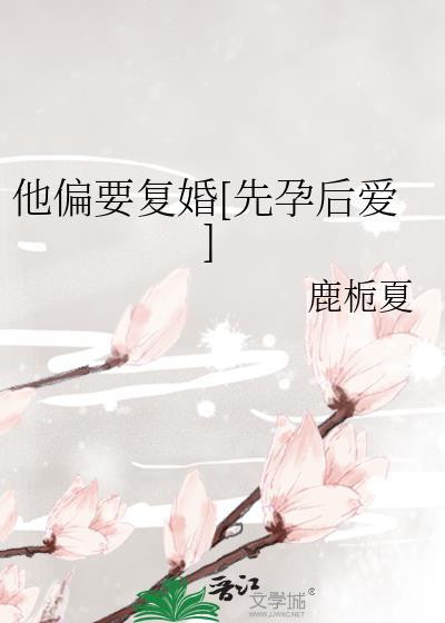真千金下山了封面
