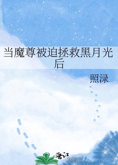 [娱乐圈]在旅行路上撩到了巨星以后