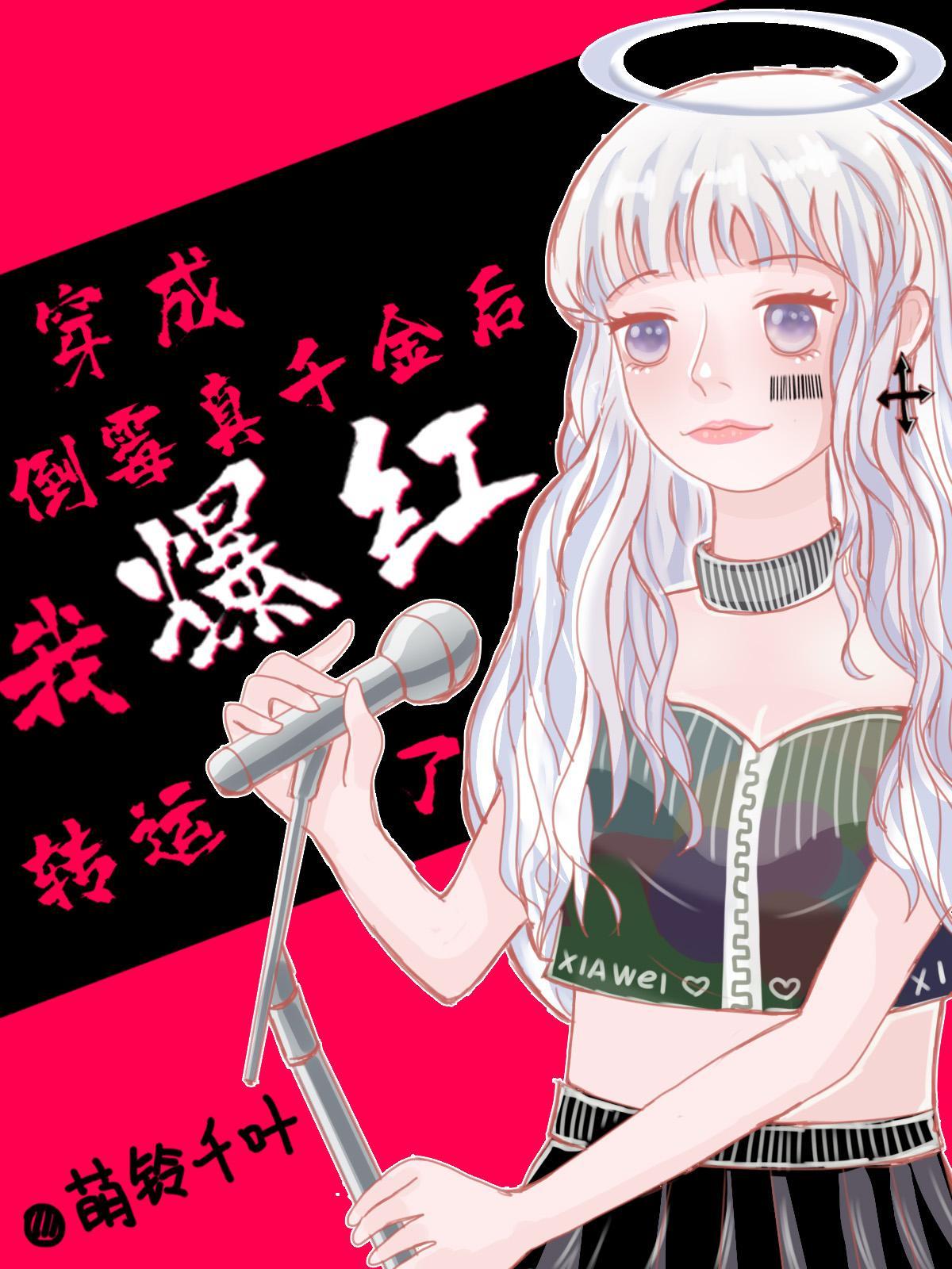 穿书后我成了女主嫂子