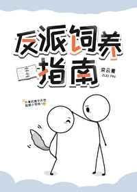 书呆子，但怀了美式甜心的崽