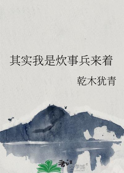 直男网恋碰上美校Daddy封面
