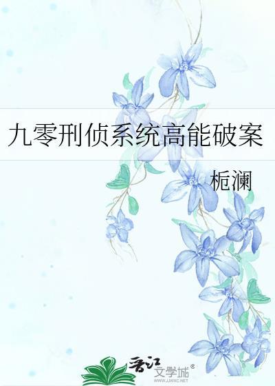 漂亮万人嫌以为他能得到爱封面