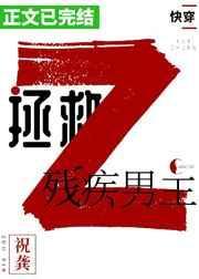 穿为反派心魔后