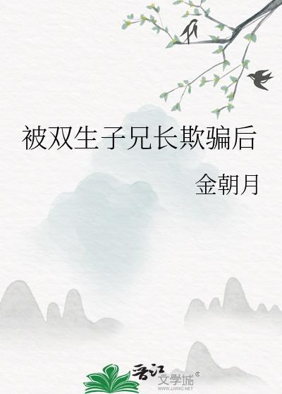 我对契约情侣真香了