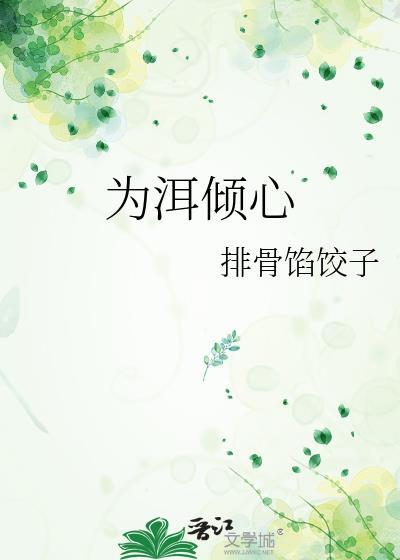 斗罗:绝世唐门从养猪开始