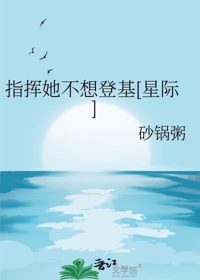 婚后沉迷
