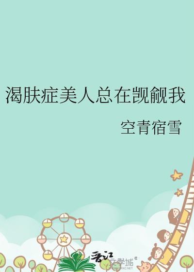作精小少爷被修车糙汉……
