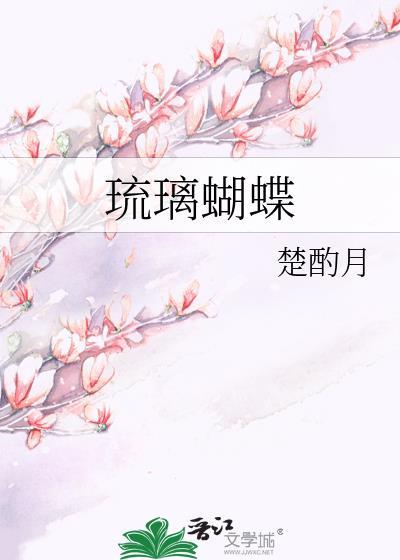 掉落星际,我直播卖货成万千团宠