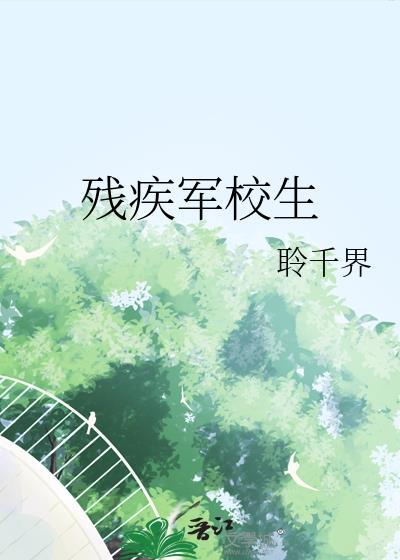大秦：我成了紫女封面