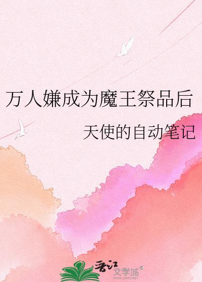 斗罗：重生曼陀罗蛇，蟒蛟化龙！封面