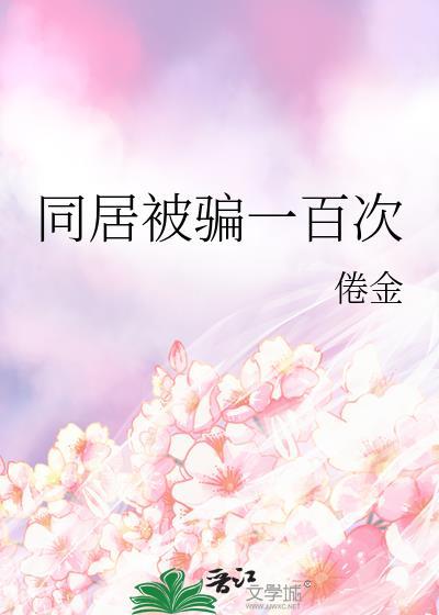 从射雕开始崩坏诸天