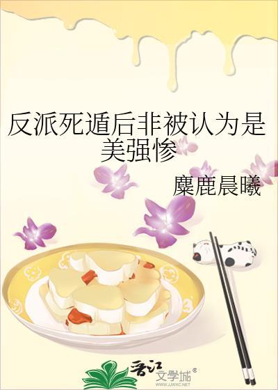 全民修仙：我能修改人生剧本封面