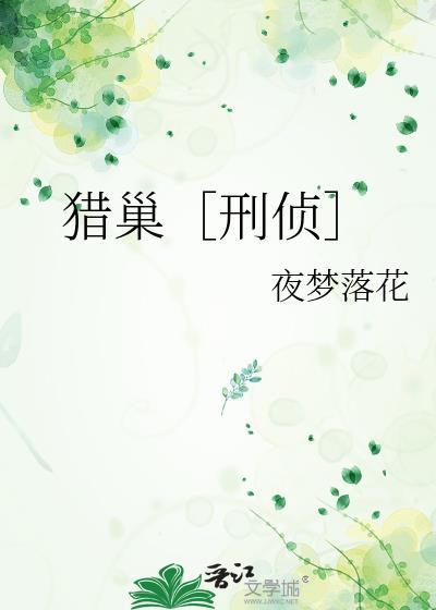 我替祖母上花轿封面