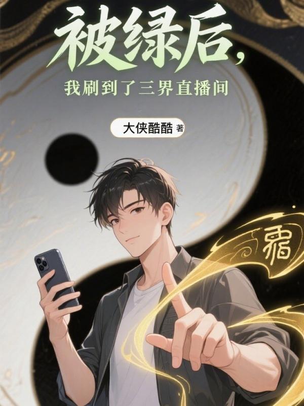 人皮子讨封，黄皮子都懵逼了