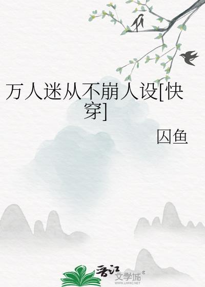 退游后她惊艳全服