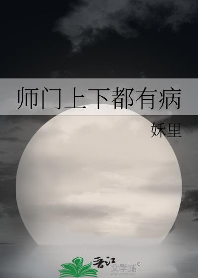 我只想安安静静苟到飞升