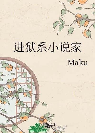 和离后我把残疾摄政王衣服撕坏了