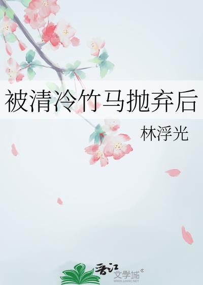 宋三喜苏有容